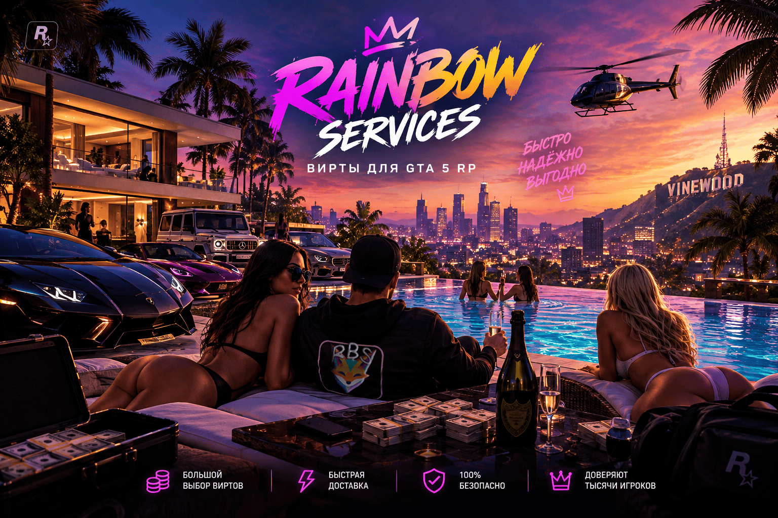 Rainbow Services